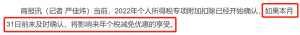 个税修改后税率(调整后每月个税税率)