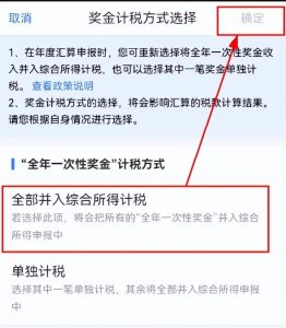 下载个人所得税APP(个税软件下载)