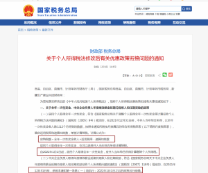 个税最新税率(个税最新税率表及速算扣除数)