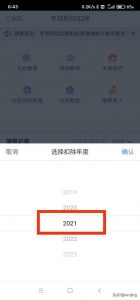 个人所得税退税怎么申请(个人所得税退税怎么申请,退税怎么**作)插图6 个人所得税退税怎么申请(个人所得税退税怎么申请,退税怎么操作)