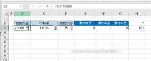房贷计算器2013计算器(2013年房贷计算器)