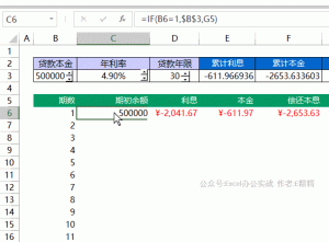 房贷计算器2017(房贷计算器2017最新版还款明细)