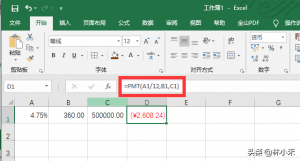 房贷计算器怎么下载(房贷计算器怎么下载安装)