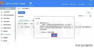 个人所得税手续费返还(个人所得税手续费返还奖励个人是否交个税)