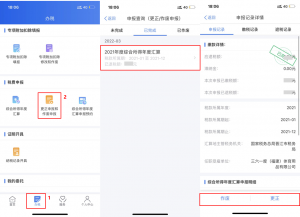 个人所得税手机app下载(个人所得税手机app下载退税)