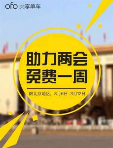小黄车优惠码(小黄车优惠码最新2018)
