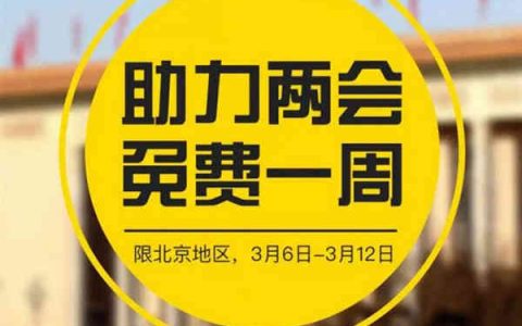 小黄车优惠码(小黄车优惠码最新2018)