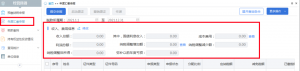 个人所得税经营所得(个人所得税经营所得税率)