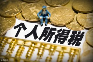 个税起征点2017税率表(个税起征点2016年税率表)