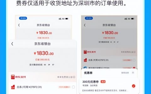 京东优惠券码(京东优惠券码兑换)