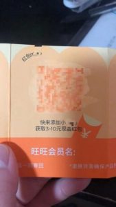 淘宝最新优惠券二维码(淘宝发二维码领优惠券的是怎么做的)