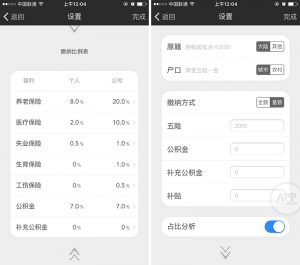公积金还贷计算器(公积金贷款计算器2021)插图3 公积金还贷计算器(公积金贷款计算器2021)