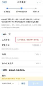 个人所得税app下载(个人所得税app下载国家税务总局)
