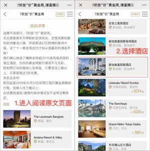 hotels优惠码(agoda最新优惠码)
