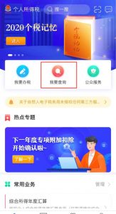 个人所得税新(个人所得税新税法)