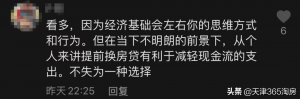 天津房贷计算器(天津房贷计算器2021)