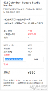 airbnb 优惠码