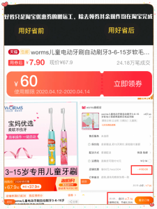 淘宝优惠券码怎么使用(淘宝兑换券码怎么用法)
