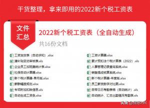新个税计算表格(新个税应纳税所得额计算公式)