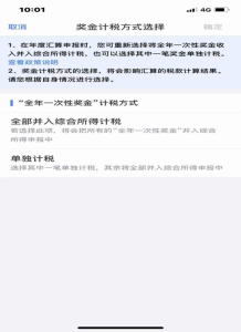 个人所得税汇算(个人所得税汇算清缴必须做吗)