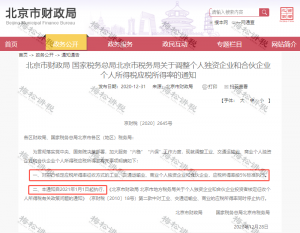 个税 新税率