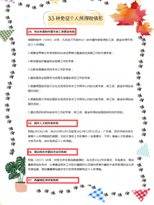 老的个税税率表(个人所得税老的税率表)