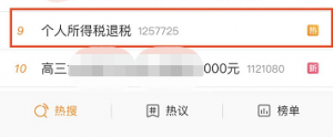 四川个人所得税(四川个人所得税app)