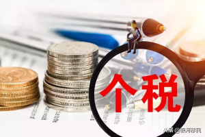 香港个税税率(香港个税怎么计算)