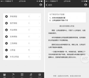 公积金还贷计算器(公积金贷款计算器2021)插图6 公积金还贷计算器(公积金贷款计算器2021)