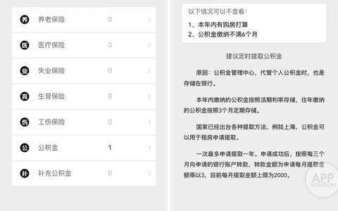 公积金还贷计算器(公积金贷款计算器2021)