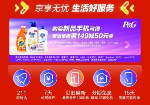 京东买手机优惠券兑换码(京东领取的用兑换码兑换的优惠券在哪找)