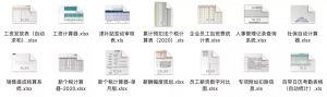 个税计算税率(个税计算税率表2021)