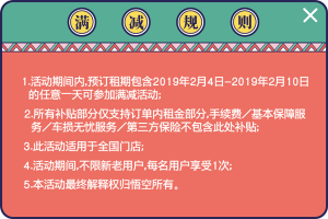 租车优惠码(租租车优惠券兑换码)