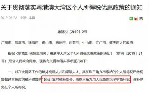 香港个人所得税(香港个人所得税是多少)