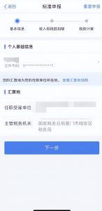 个人所得税注册(个人所得税注册不了怎么回事)