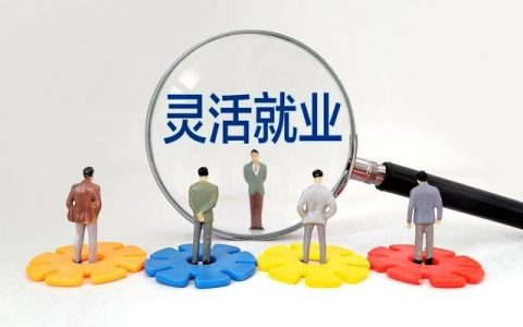 劳务个税计算(临时劳务个税计算)