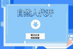 劳务个人所得税(劳务个税)