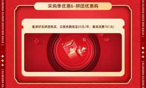 云服务器优惠码(蘑菇云服务器优惠码)