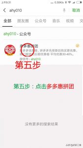 怎么从拼多多找优惠券码(拼多多怎样找优惠券)