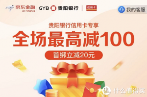 京东到家新人优惠码(京东到家新用户优惠券)