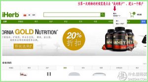 iherb 优惠码