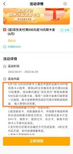 京东扫码付有优惠吗(京东扫码领优惠券)