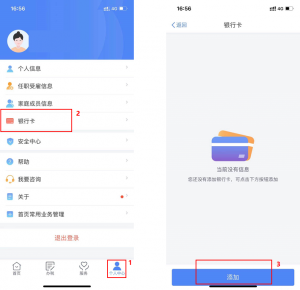 个人所得税手机app下载(个人所得税手机app下载退税)