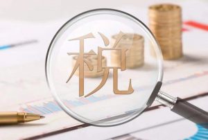 个人所得税减免(个人所得税减免怎么申请)