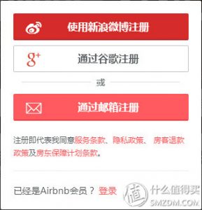 airbnb 优惠码
