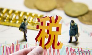 降税个人所得税(个人所得税减税降费政策有哪些)