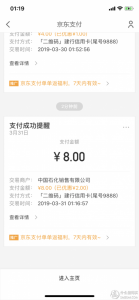 京东支付扫码优惠(京东支付 扫码)