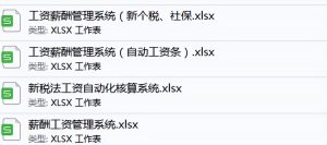 个税计算器上海(个税计算器上海2021)
