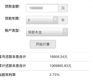 公积金利率计算(贷款用公积金利率计算)