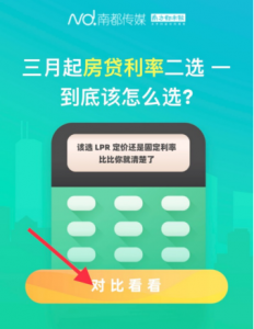 房贷保险费计算器(新房保险费计算器)